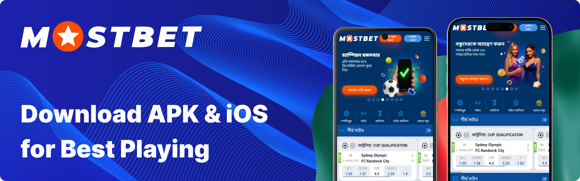 Mostbet Mobile Application - Download APK & iOS for Best Playing in Bangladesh
